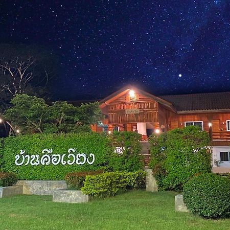 Baan Khue Wieng Resort Mae Sariang Esterno foto